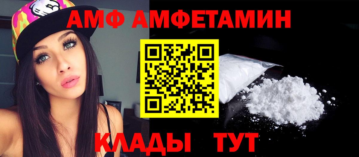 Амфетамин VHQ  Вход с VPN  Гулькевичи 