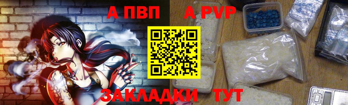 Гулькевичи  Alfa_PVP мука  Вход с VPN 