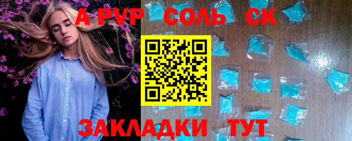 Alpha PVP кристаллы Гулькевичи
