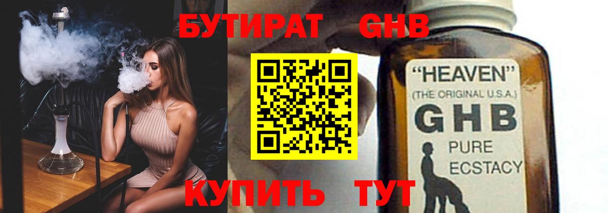 БУТИРАТ оксана  Вход с VPN  Гулькевичи 