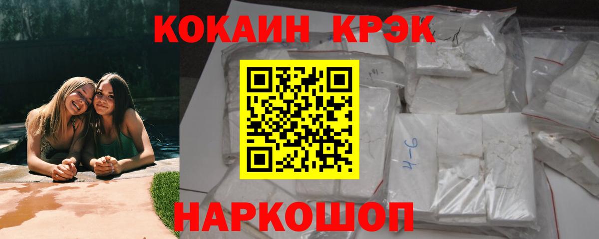 Кокаин Боливия Гулькевичи