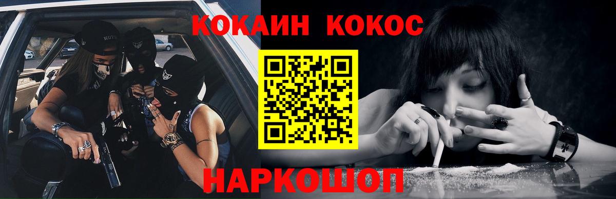 Cocaine Боливия  Вход с VPN  как найти   Гулькевичи  COCAIN Эквадор 