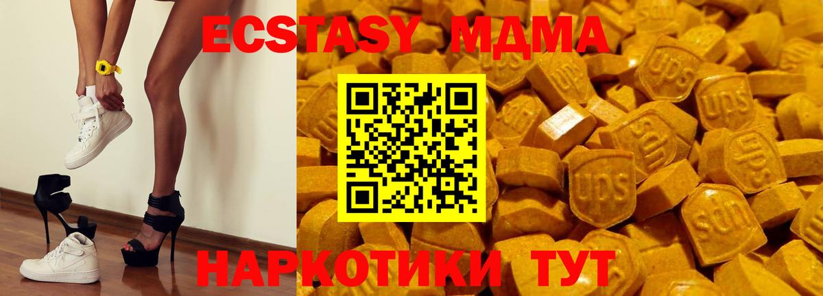Гулькевичи  ЭКСТАЗИ  Вход с VPN  Ecstasy круглые  Экстази Дубай 
