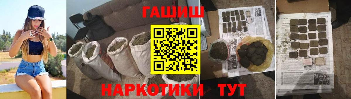 ГАШИШ hashish Гулькевичи