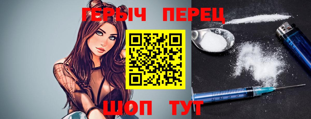 ГЕРОИН Heroin Гулькевичи
