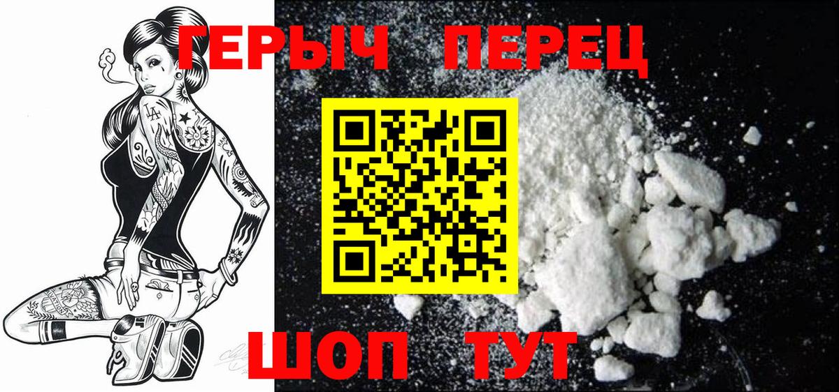 Героин VHQ  Вход с VPN  Гулькевичи 