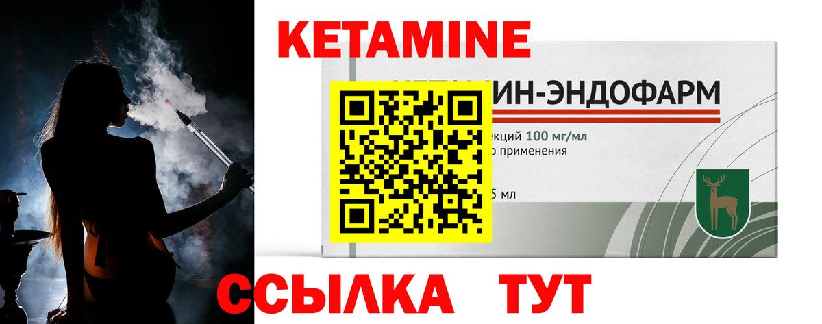 Кетамин ketamine  Вход с VPN  Гулькевичи 