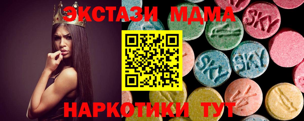 Гулькевичи  МДМА crystal  Вход с VPN 