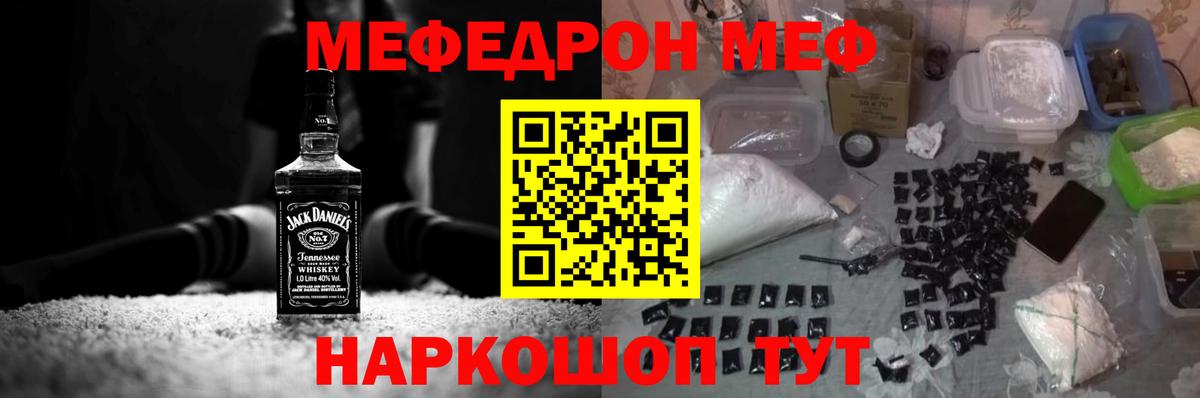 Меф 4 MMC  Вход с VPN  что такое наркотик  Гулькевичи 