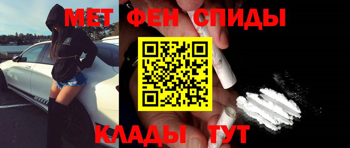 МЕТАМФЕТАМИН кристалл  Вход с VPN  Гулькевичи  МЕТАМФЕТАМИН кристалл 