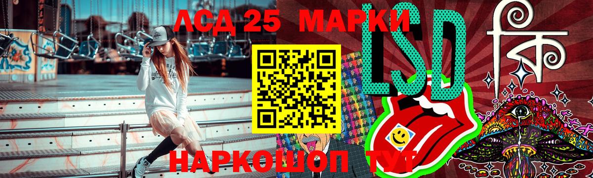 Марки N-bome 1500мкг  Вход с VPN  Гулькевичи 
